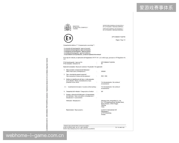 赞助品牌进入特定区域市场时如何消解世界杯全球协议与本地法规的排异效应